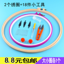 Cross-stitch embroidery hoop frame cross-stitch hoop round embroidery frame embroidery frame fixed embroidery frame