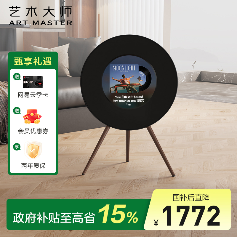 アートマスター アートS 吊り下げ式歌詞スピーカー Bluetooth ビニール字幕 リビングルームオーディオギフト