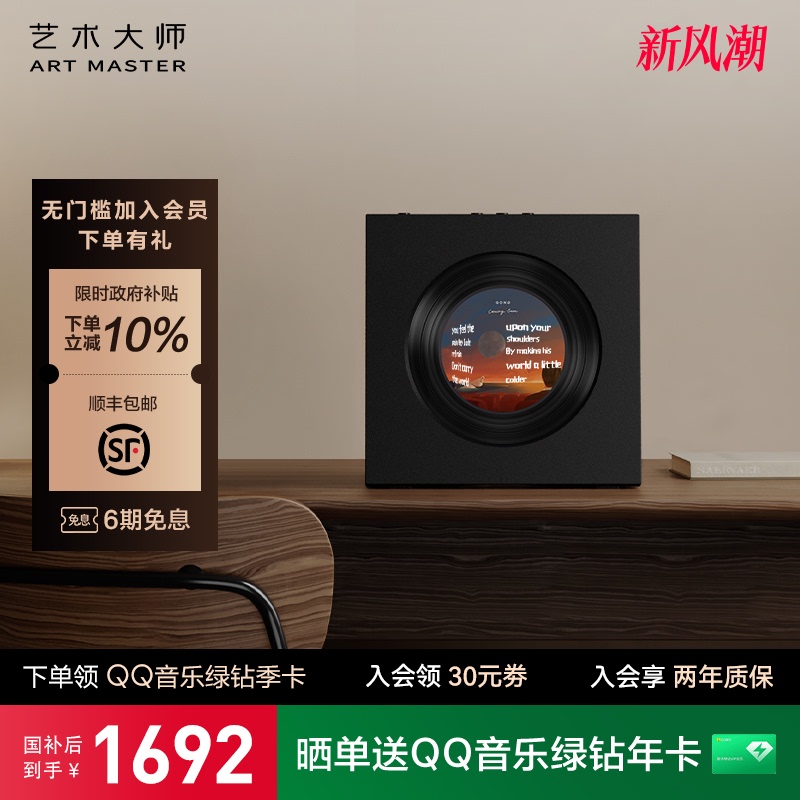 Art Master Mood1 Album Record Lyrics Audio Vinyl Subtitles Desktop Bluetooth Speaker Art Master Mood1 Album Record Lyrics Audio Vinyl Subtitles Desktop Bluetooth Speaker