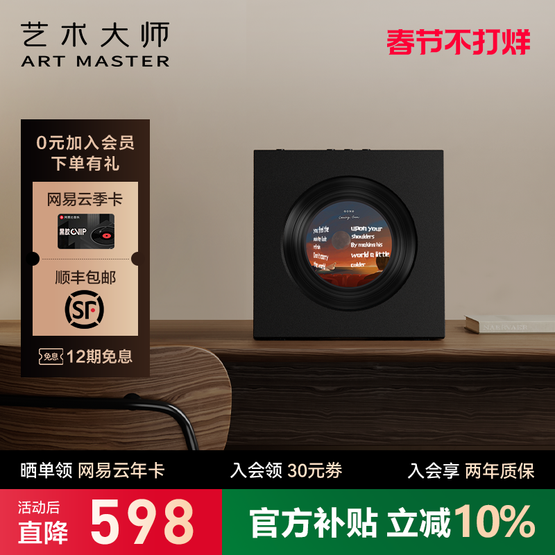 Art Master Mood1 Record Lyrics Audio Vinyl Subtitles Desktop Bluetooth Home Speaker New Year's Gift