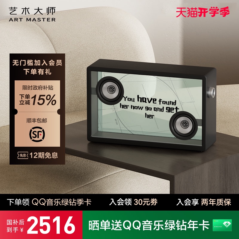 Art Master Art1 Floating Transparent Lyrics Speaker Bluetooth Subtitle Retro Speaker Holiday Birthday Gift