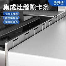 Integrated stove gap card strip edge banding kitchen countertop seam edge strip sink card seam closed silver left 1