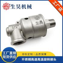Shenghao Machinery 304 stainless steel high speed high pressure and high temperature water threaded flange connection 360 degree universal rotary joint