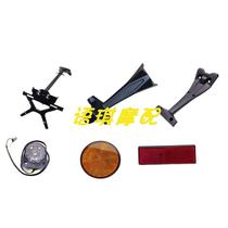 Suitable for QJ250GS-29E Sai 250 QJ Sai 150 rear fender license plate mounting bracket reflective sticker license plate light