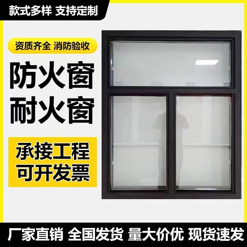 Factory Direct Sales of Class a and Class B Steel Fireproof Windows, Aluminum Fireproof Windows, Fireproof Doors with Complete Procedures, Fire Protection Package for Acceptance