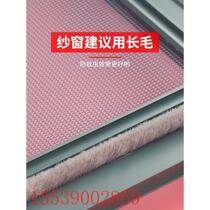 Aluminum alloy door and window seals door slots top strips sliding doors plastic steel windows dustproof windproof and warm