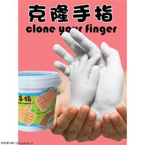 Childrens hand model plaster diy homemade hand mask cloning powder experimental material finger souvenir toy gift craft