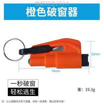 Life-saving broken glass one-second window device multi-functional escape car hammer safety car breaking artifact car window car-mounted