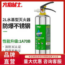 Stainless steel 2kg dry powder water-based fire extinguisher vehicle-mounted anti-corrosion fire extinguisher for home shops