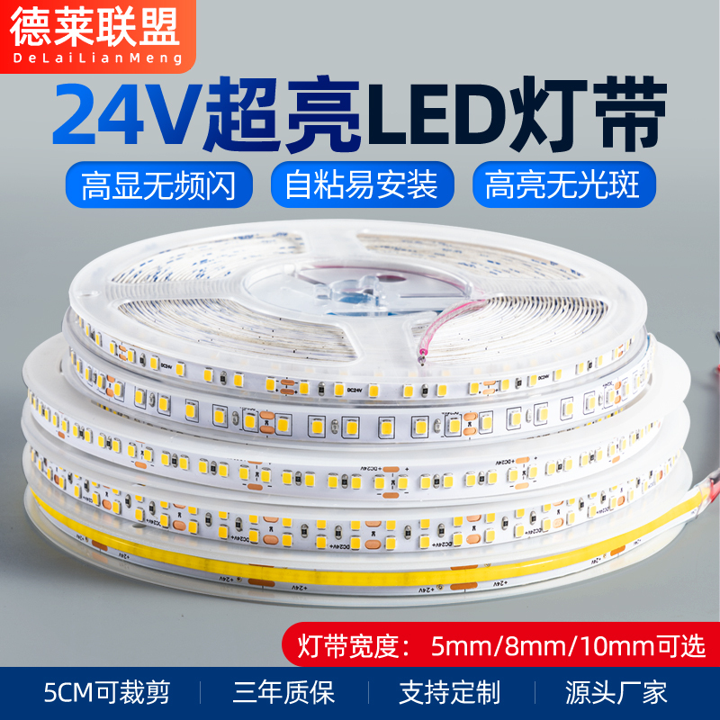 Led Low-Voltage Patch Light Strip Linear Light 12V24V Ambient Light Self-Adhesive Living Room Ceiling Light Trough Indoor Flicker-Free
