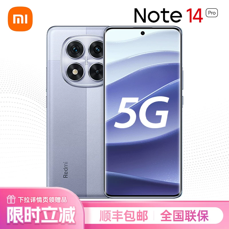 SF Express отправлена новейшая серия Xiaomi Redmi Note14Pro в тот же день, 12Г оперативной памяти 5G ультратонкий изогнутый экран мобильного телефона 5500мАч большой мощности 90W быстрая зарядка телефон Redmi 14r