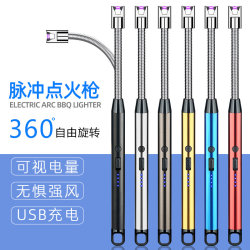 创意多功能充电点火枪usb脉冲电弧软管打火机360度旋转点火器跨境