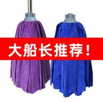 Boss Captain hand-washable dry and wet dual-use towel cloth mop household mop wooden floor mop old-fashioned mop