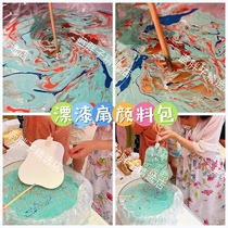 Lacquer fan pigment diy material package fan lacquer fan water extension painting group fan activity rice paper fan intangible cultural heritage handmade student
