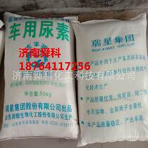 Solvent for car urine liquid urea for car solid granular raw material urea for car