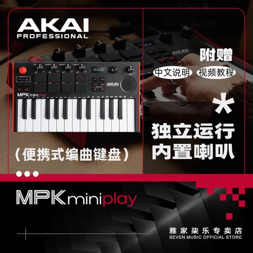 Официальные прямые продажи ｜ Yajia akai Mpk Mini Play Mk3 Portable 25 клавиатура поставляется с источником звука батареи