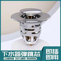 Household washbasin anti-odor bouncing core plug plug washbasin push-type drain filter plug one piece