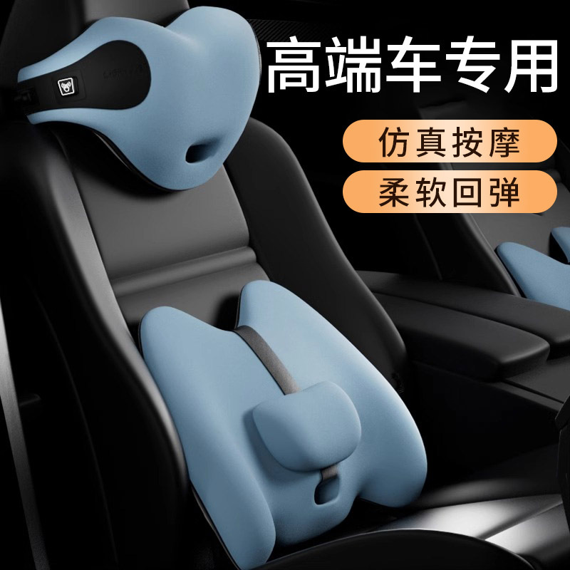 High-End Car Headrest, In-Car Neck Pillow, Driver's Electric Massage Lumbar Support, Car Seat Lumbar Support Backrest Cushion