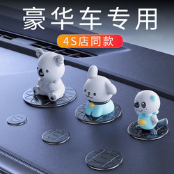High-End Car Anti-Slip Mat Car Center Console Ornaments Car Dashboard Rubber Mat Car Interior Decoration Car Accessories
