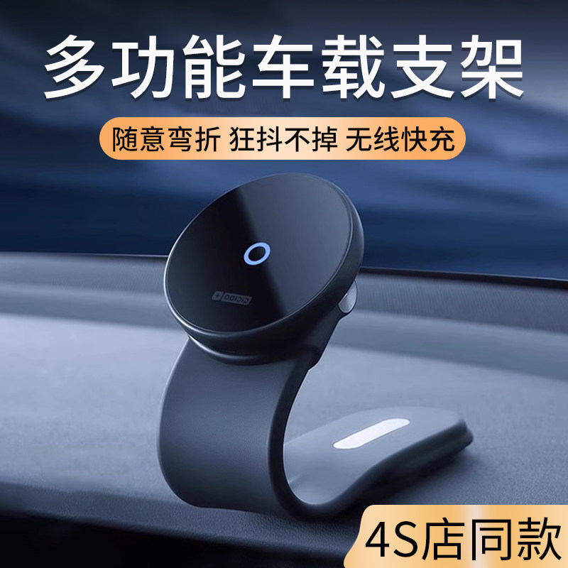 高端汽车无线充电手机支架磁吸式车载导航专用支撑架车用2026新款