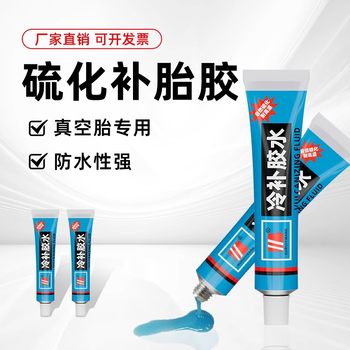 Special tire repair tool for cold vulcanized glue vacuum tire