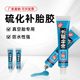 Special tire repair tool for cold vulcanized glue vacuum tire