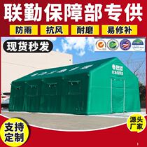 Inflatable tent outdoor emergency fire command rescue disaster relief cotton tent thickened rainproof military camouflage tent manufacturer