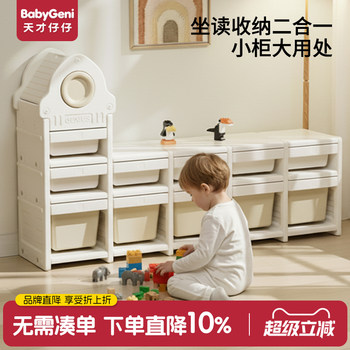 Children's toy storage cabinet storage rack baby storage rack feeding table baby supplies organizing multi-layer storage cabinet