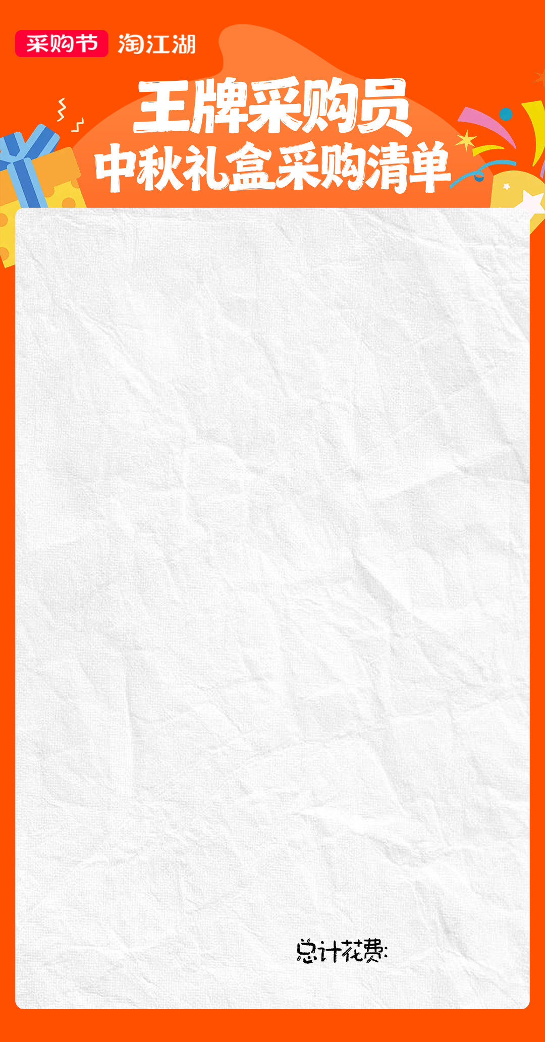 采购对于上淘宝网!淘江湖王牌采购员清单大赏