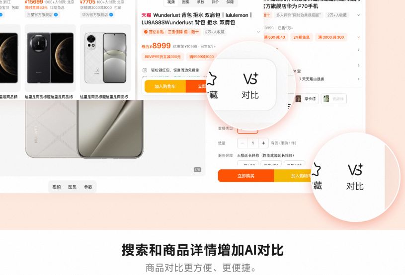 淘宝桌面版1.9.0重磅增强、打造更智能、更有趣的购物体验