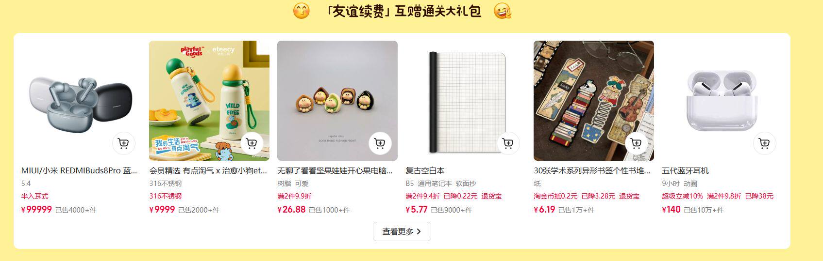 实习生打工指南,这波装备让你赢在起跑线!【摸鱼星期一】