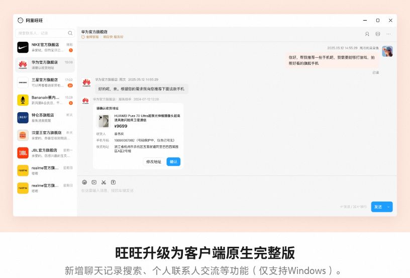 淘宝桌面版1.9.0重磅增长，打造更智能够够、更有趣的购物体验