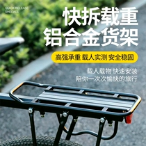 Special Xide Sheng bicycle rear rack rear seat passenger ad300 ad500 ad7 cargo accessories collection