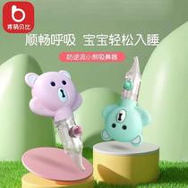 Baby nasal aspirator to prevent reflux babys snot and booger cleaner newborn and toddlers nasal congestion nasal suction and cleaning