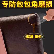 Leather bag corner PU waterproof transparent invisible anti-wear leather patch corner protector ultra-thin bag bottom anti-wear patch for women