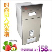 German Import Embedded Cupboard Room Rice Cabinet Rice Barrel Measurable Stainless Steel Storage Rice Tank Rice Cabinet Cylinder Localized