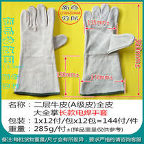 Long 36cm two-layer full cowhide welding gloves AB grade natural color single-layer large full palm labor protection welding gloves