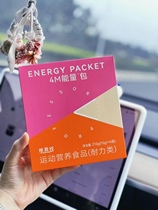 Qinghans new product Professor Wei 4m energy pack Professor Wei Yugan fiber drink same style as micro-business