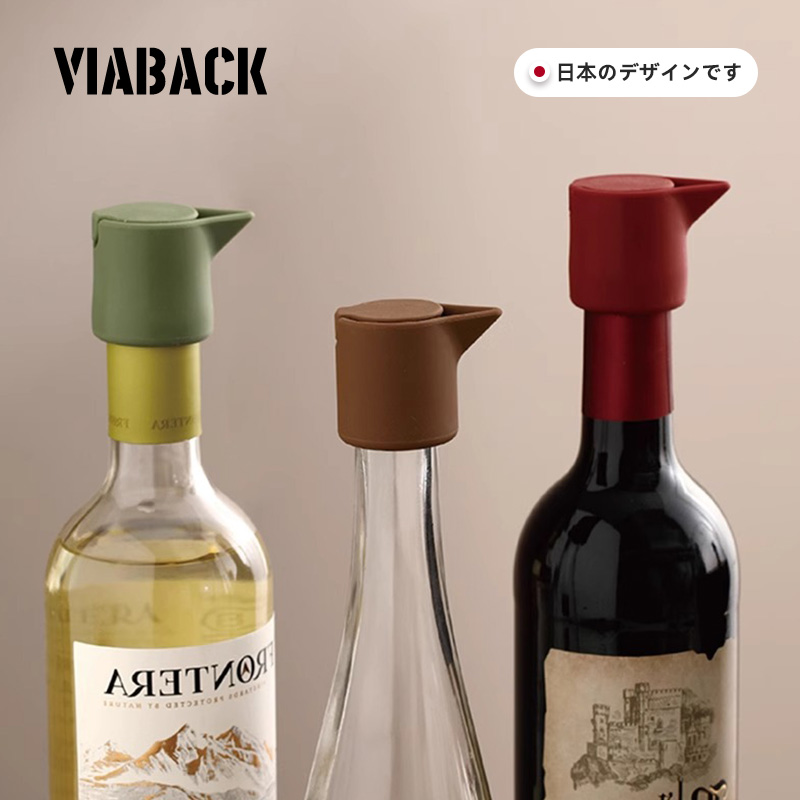 終わりのない赤ワインに解決策があります!ボトルストッパー シーリングキャップ 密封保管 シャンパン ワインストッパー ボトルキャップ