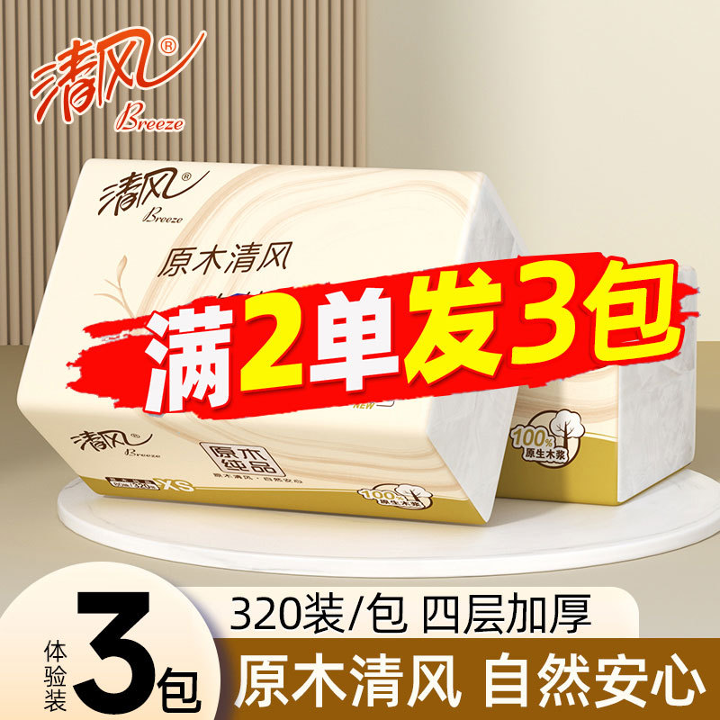 Qingfeng Pure Wood Pulp Tissue Paper 100% Virgin Wood Pulp 4-Ply 80 Sheets Household Use 88Vip Small Items 2 Yuan Free Shipping