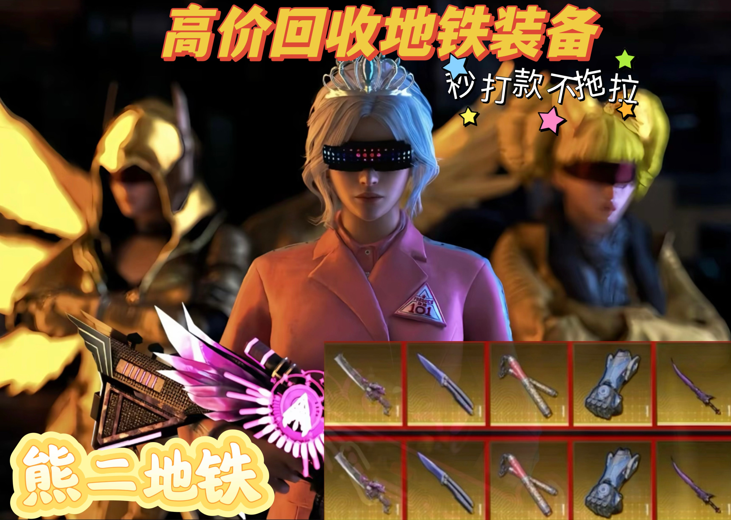2025双区回收火焰刀避坑指南|这3个细节决定成败🔥-游戏枪-淘宝好物网