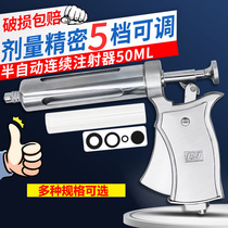 Veterinary 50ml semi-automatic continuous syringe 1-5ml adjustable pig cattle and sheep 30ml veterinary injection syringe