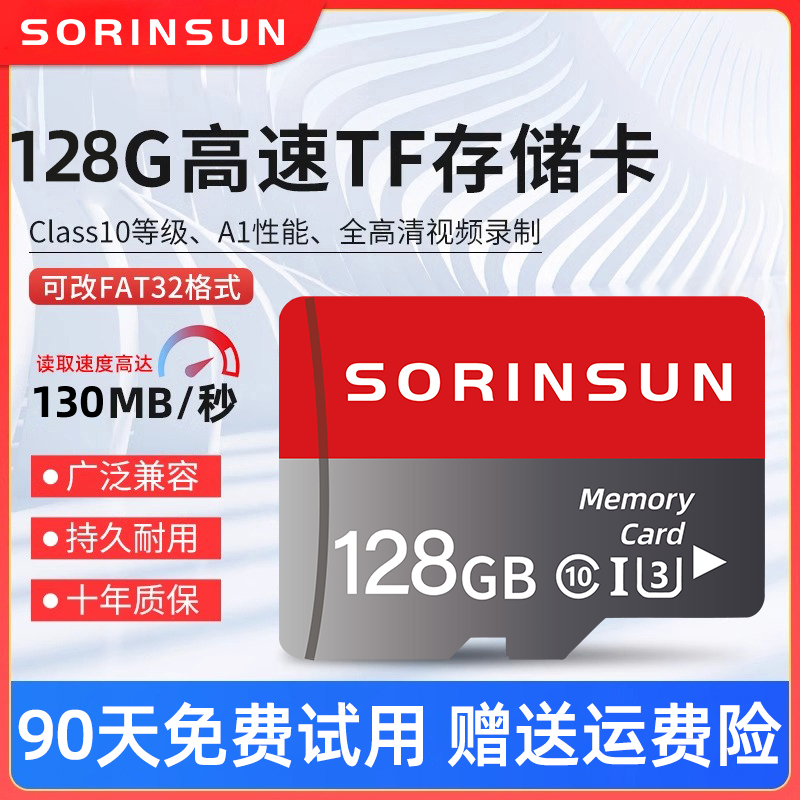 高速メモリカード 128g ドライブレコーダーカメラ 64g モニタリング 32g 携帯電話カメラ SD カード TF ストレージカード