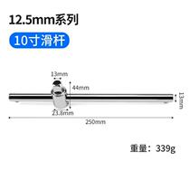 Ruineng RAYENR12 5MM series slider 10209907