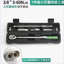 Magnetic ultra-thin spark plug torque wrench adjustable torque preset kilogram wrench disassembly auto repair tool set