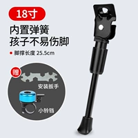 Парковочная стойка, колокольчик, 18 дюймов