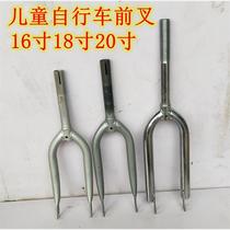 Childrens stroller front fork 22-inch 14-inch 16-inch 18-inch 20-inch bicycle front fork folding car front wheel bicycle fork