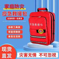 Do AV1254 earthquake civil air defense bag combat readiness emergency bag set wild rescue fire fire protective equipment civil air defense and flood resistant materials