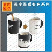 Offset temperature-changing pink ink Anti-counterfeiting bill temperature-changing ink Fire-baked high temperature temperature-changing pink ink