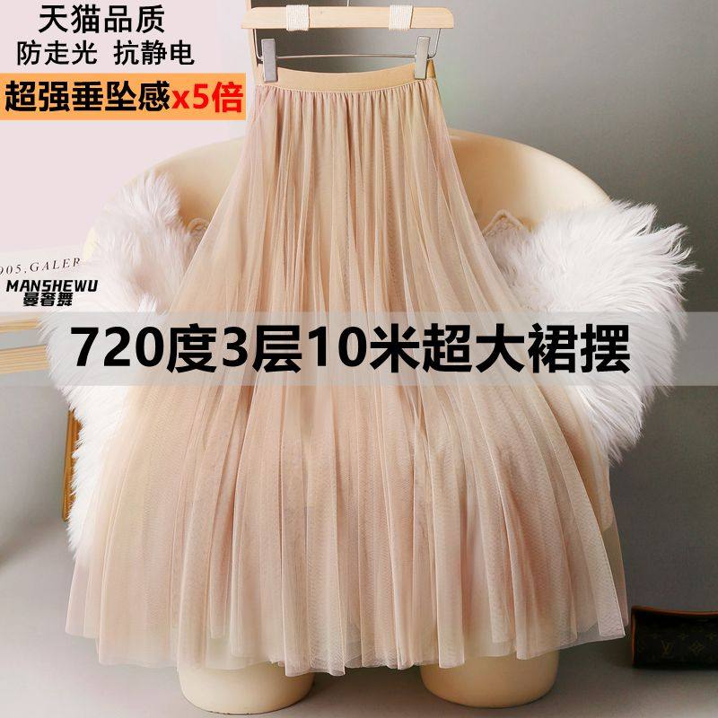 2024年新作ミディスカート、ロングスカート、スリム効果と体型カバー効果のあるメッシュAラインスカート、スクエアダンス、720度回転フォトスカート